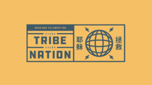 MissionCelebration